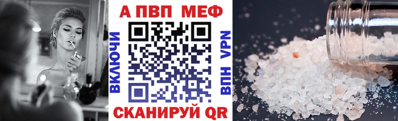 MEGA рабочий сайт  Тихорецк  Alfa_PVP мука 