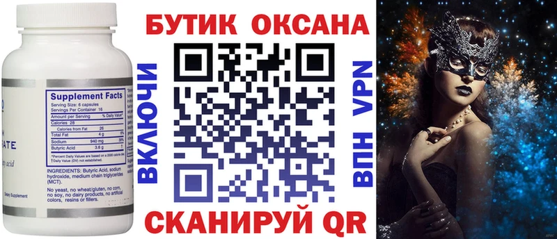 БУТИРАТ жидкий экстази Тихорецк