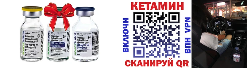 Кетамин VHQ Тихорецк
