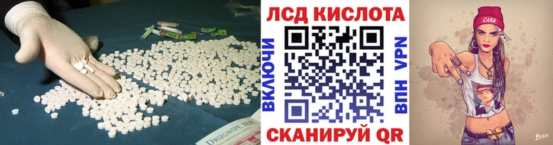 Лсд 25 экстази кислота  Тихорецк 