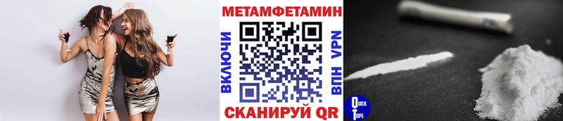 Первитин Декстрометамфетамин 99.9%  omg рабочий сайт  Тихорецк 